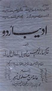 Adeeb Jild 2 No 7 July 1922-SVK-Shumara Number-007