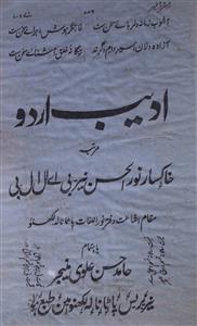 Adeeb Jild 2 No 8 August 1922-SVK-Shumara Number-008