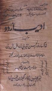 Adeeb Jild 1 No 10 October 1921-SVK-Shumara Number-010