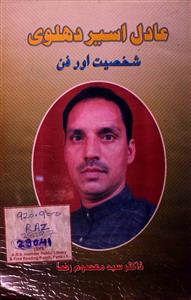 Adeel Aseer Dehalvi Shakhsiyat Aur Fun