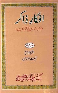 Afkar-e-Zakir