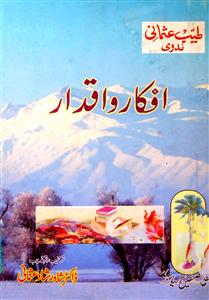 Afkar o aqdar Afkar o aqdar