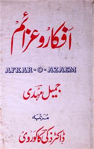 Afkar-o-Azaem