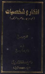 Afkar-o-Shakhsiyaat (Ahad-e-Sir Syed Se Asr-e-Hazir Tak)
