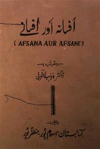 Afsana Aur Afsane