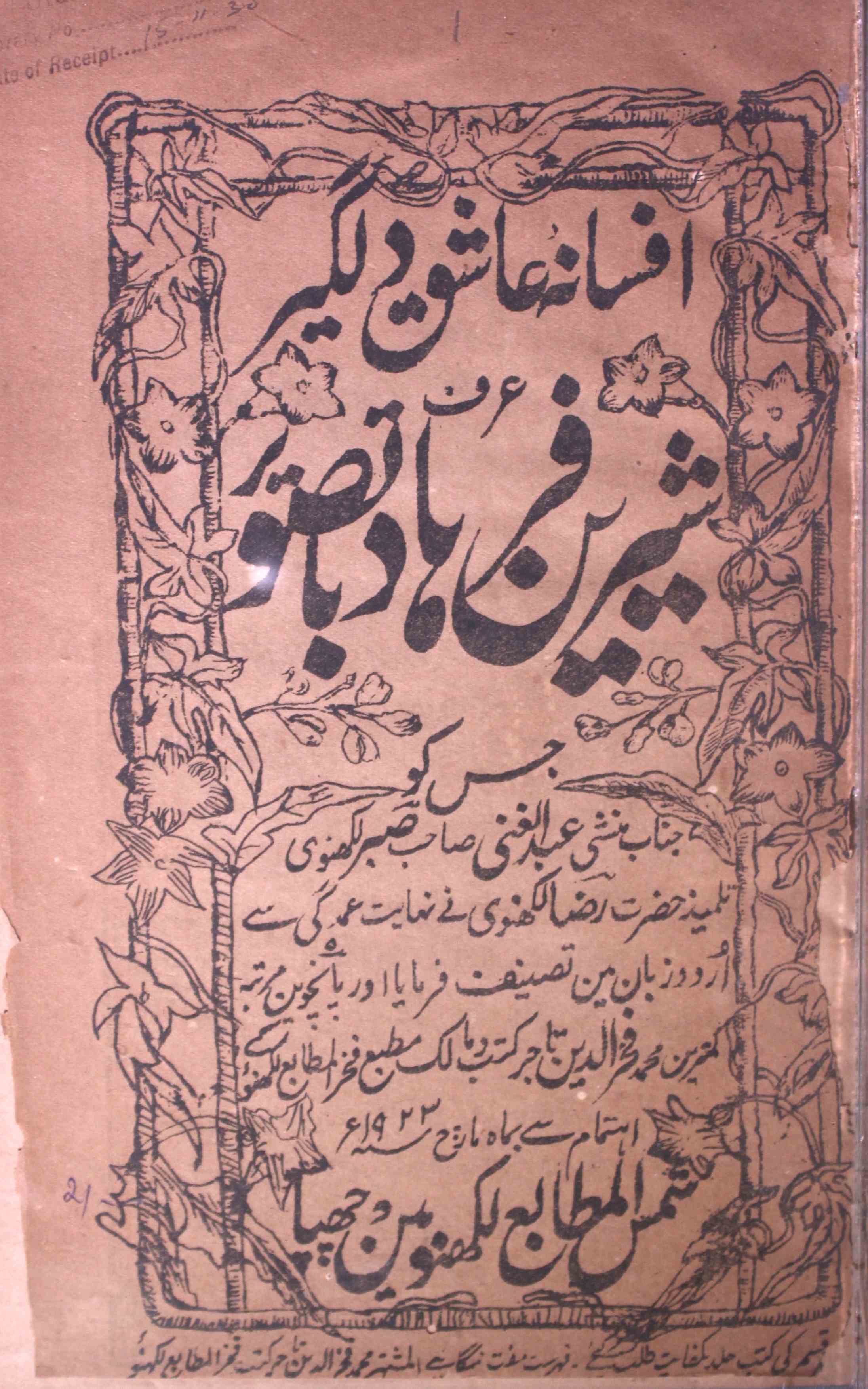 Afsana-e-Aashiq Dilgeer