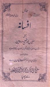 Afsana Jild 1 No 10,11,12 April,May,June 1903-SVK-Shumara Number-010,011,012