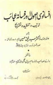 Afsanvi Usool Aur Fasana-e-Ajaib