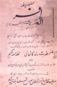 Afsar Jild 3 No 1 January 1899-SVK-Shumara Number-001