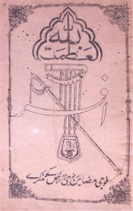 Afsar Jild 3 No 6 June 1899-SVK-Shumara Number-006