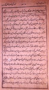 Afsar Jild 4 No 7 July 1900-SVK-Shumara Number-007