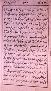 Afsar Jild 4 No 8 August 1900-SVK-Shumara Number-008