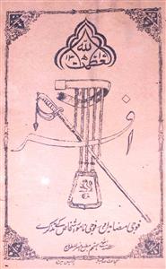 Afsar Jild 3 No 8 August 1899-SVK-Shumara Number-008