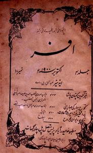Afsar Jild 4 No 10 October 1900-SVK-Shumara Number-010