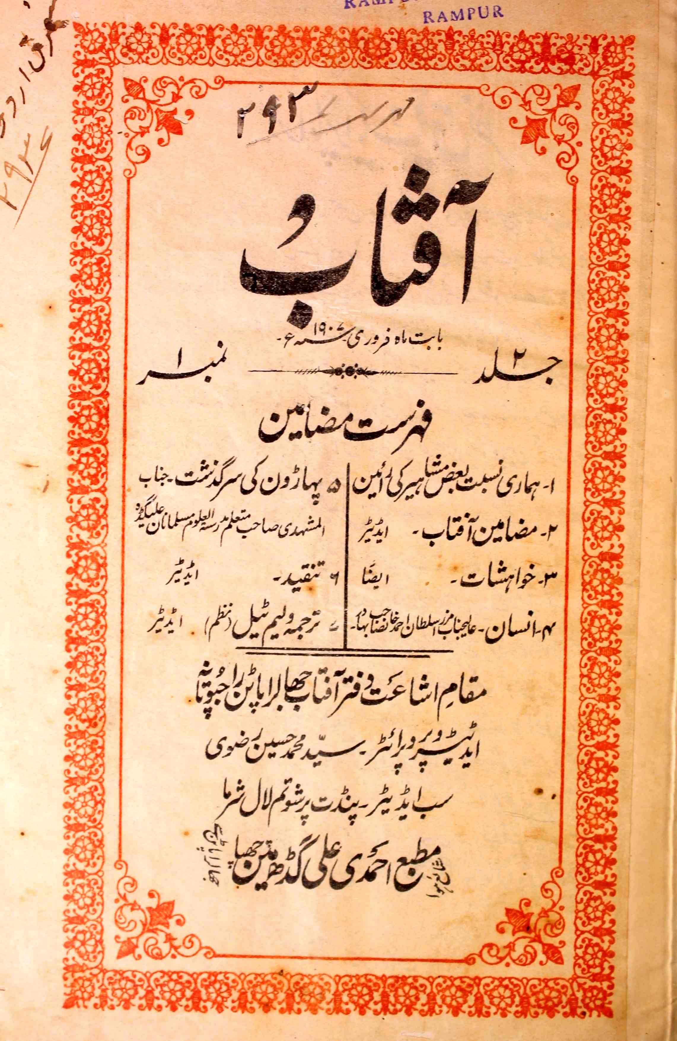Aftab Jild 2 Number 1 Feb 1907