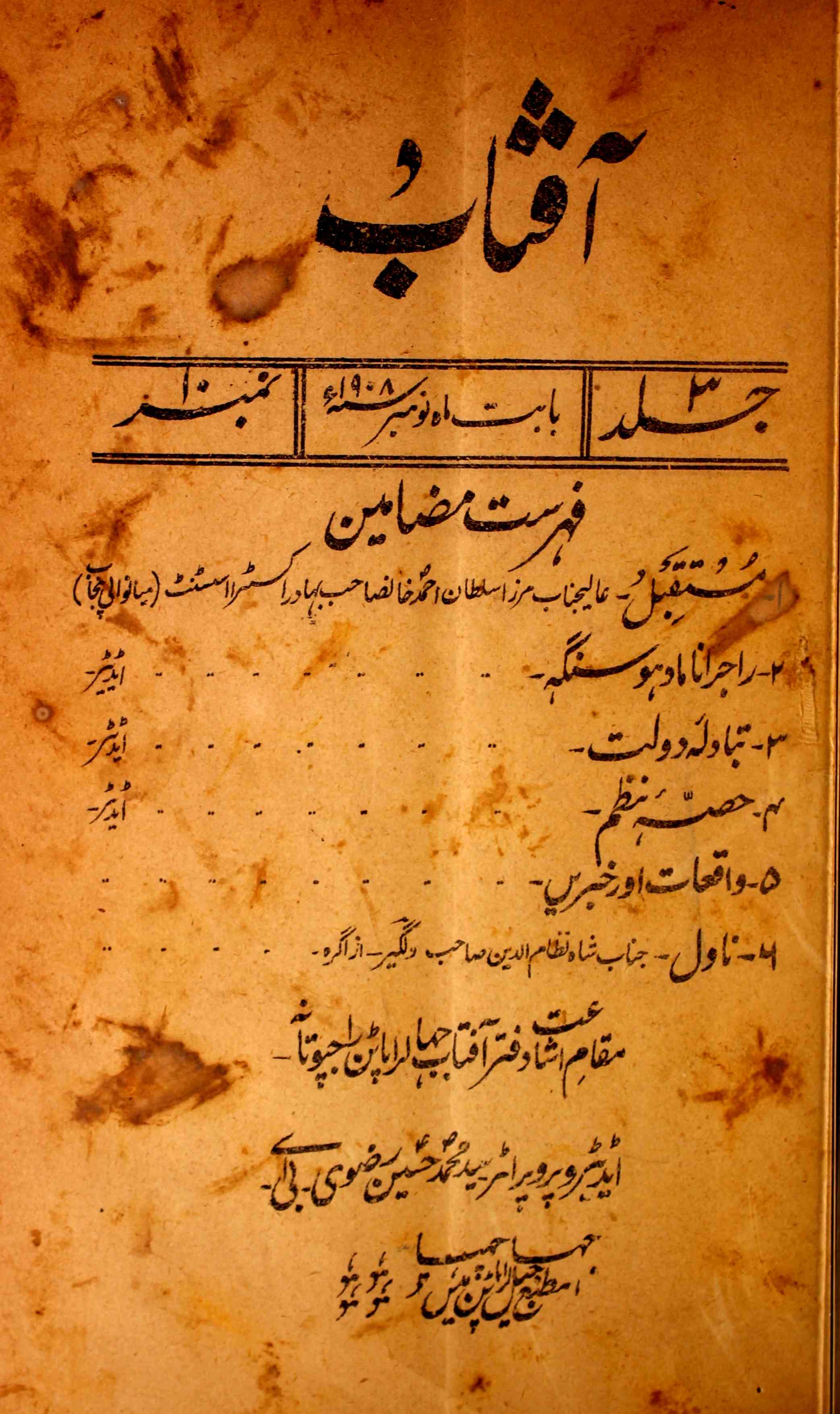 Aftab Jild-3,Number-10,Nov-1908-Shumara Number-010