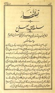 Aftab January 1921-Shumara Number-000