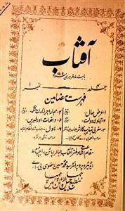 Aftab Jild-4,Number-1,Feb-1909-Shumara Number-001