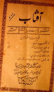 Aftab Jild-4,Number-3,Apr-1909-Shumara Number-003