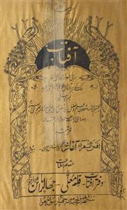 Aftab Jil-7 No.9 September 1921-Shumara Number-009