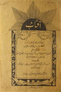 Aftab Jil-5 No.9 September 1920-Shumara Number-009