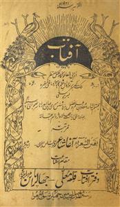 Aftab Jil-7 No.10 October 1921-Shumara Number-010