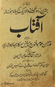Aftab Jild-8 No.10 February 1927-Shumara Number-010
