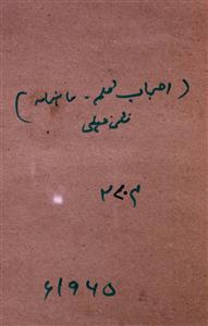 Ahbab Qalam December 1965-SVK-Shumara Number-000