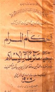 Ahkam-ul-Miram