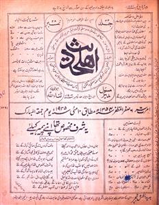 Ahl e Hadees jild 32 Number 28, 10-May-1935-Shumara Number-028