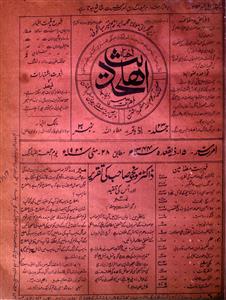 Ahl e Hadees jild 23 Number 30, 28-May-1926