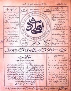 Ahl e Hadees jild 33 Number 30, 24-May-1935-Shumara Number-030