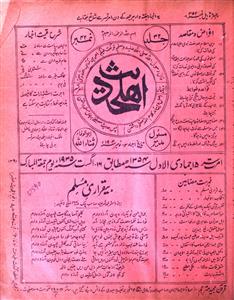 Ahl e Hadees jild 32 Number 42, 16-Aug-1935-Shumara Number-042