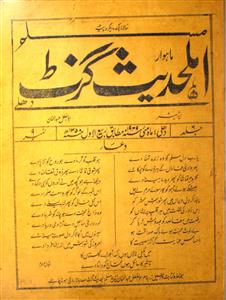 Ahle Hadees Gazette Jild  6 No 9 May 1939-Svk