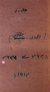 Ahmedi Jild 2 No 6 June 1912-SVK-Shumara Number-006