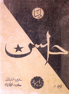Ahsan Jild 6 No 3 Apr-May 1956-Shumara Number-003