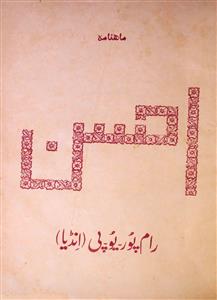 Ahsan Jild 6 No 4 Jun 1956-Shumara Number-004