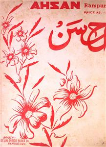 Ahsan Jild 6 No 5 Jul-Aug 1956-Shumara Number-005