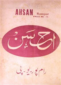 Ahsan Jild 6 No 6 Sep 1956-Shumara Number-006