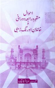Ahval-e-Maqbara Rabia Durrani-o-Khandan-e-Aurang Zaib