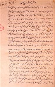 Ahwal-e-Muzaffar Ibn-e-Mansoor