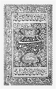 Aijaz-e-khushrawi