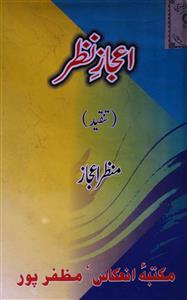 Aijaz-e-Nazar