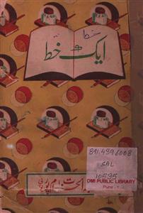 Ek Khat