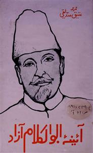 Aina-e-Abul kalam Aazad