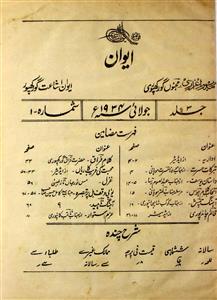 Aiwan  Jild 3 No 1 July 1934-Svk