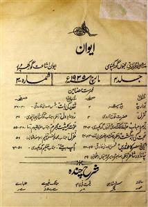 Aiwan Jild 4 No 3 March 1935-Svk