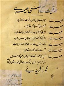 Aiwan Jild 1 No 1 Febuary 1947-Svk