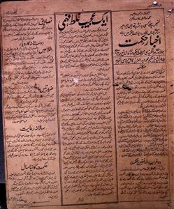 Hikmat Jild 5 .1 November 1911-SVK-Shumara Number-021