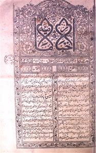 Akhbar e Imamiya Jild-4 Tazkirah 124-Shumara Number-124